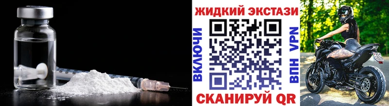 закладка  Подпорожье  БУТИРАТ жидкий экстази 